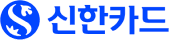 신한카드